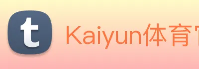 Kaiyun体育官方网站 Logo